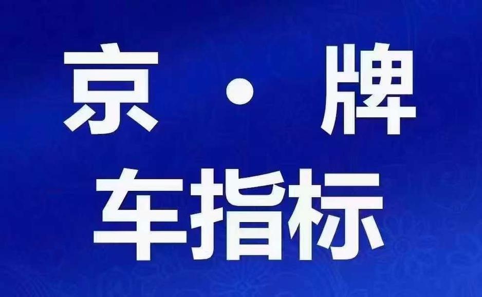 公司名下的车指标可以转让吗需要走哪些流程