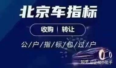 一个车牌指标租赁多少钱？【24H快速办理】