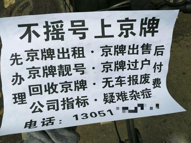 在北京摇到号了但是最近买不了车想问一下有没有什么办法把指标保留...