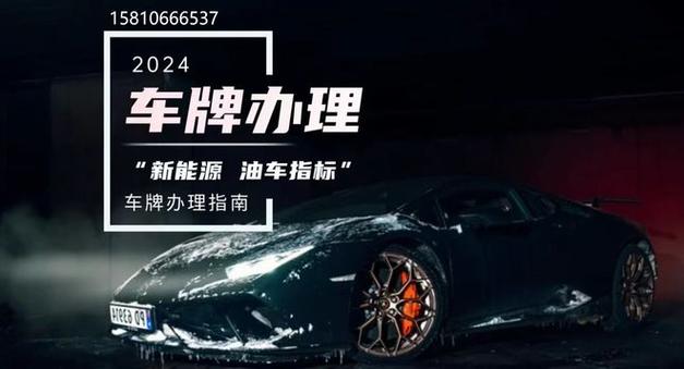 一个北京租车牌照租赁价格多少？【24H办理】