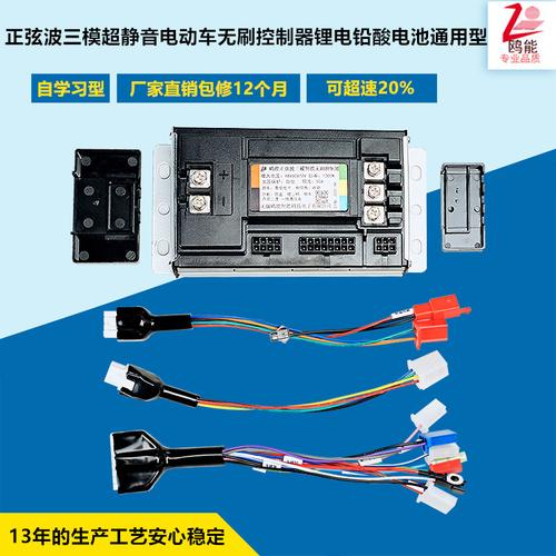 电瓶车控制器多少钱一个