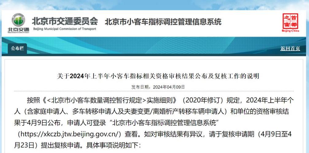 小客车指标可以出租吗北京汽车指标租赁有什么风险