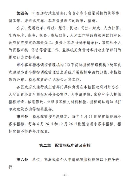 北京的公司购车指标怎么规定的