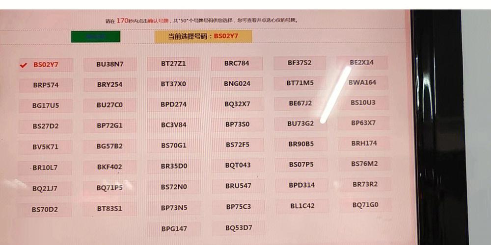 我有一个车牌想出租出去请问一下流程是什么