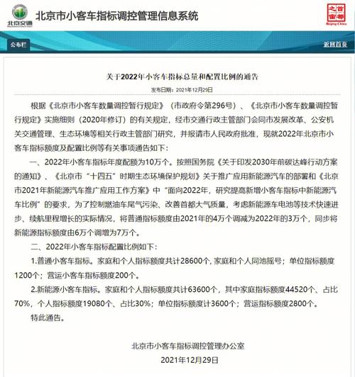 北京摇号改完以后我可以个人同时申请新能源和普通两个指标吗