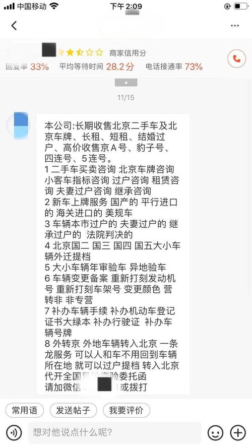 一个京牌指标大概多少钱？怎么在北京租车牌？