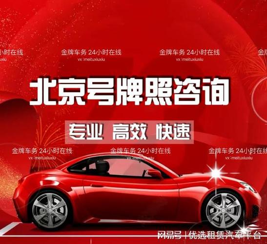 一个电动车牌出租公司推荐？【24H快速办理】