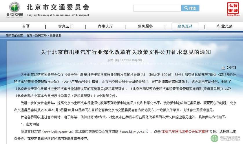 一个北京租新能源指标租赁公司？注意事项