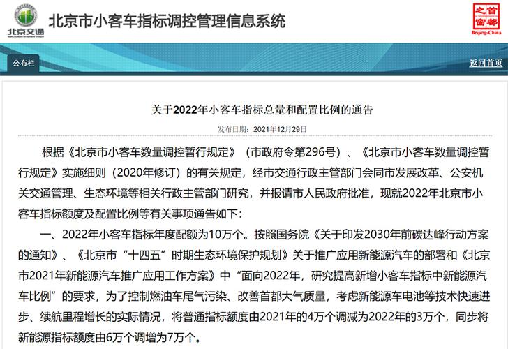 小客车指标可以出租吗北京汽车指标租赁有什么风险