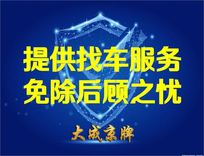 现在北京车指标出租公司推荐？怎么租最靠谱