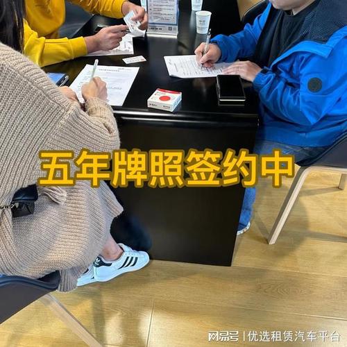 一个北京租车牌号1年多少钱？支持全网价格对比