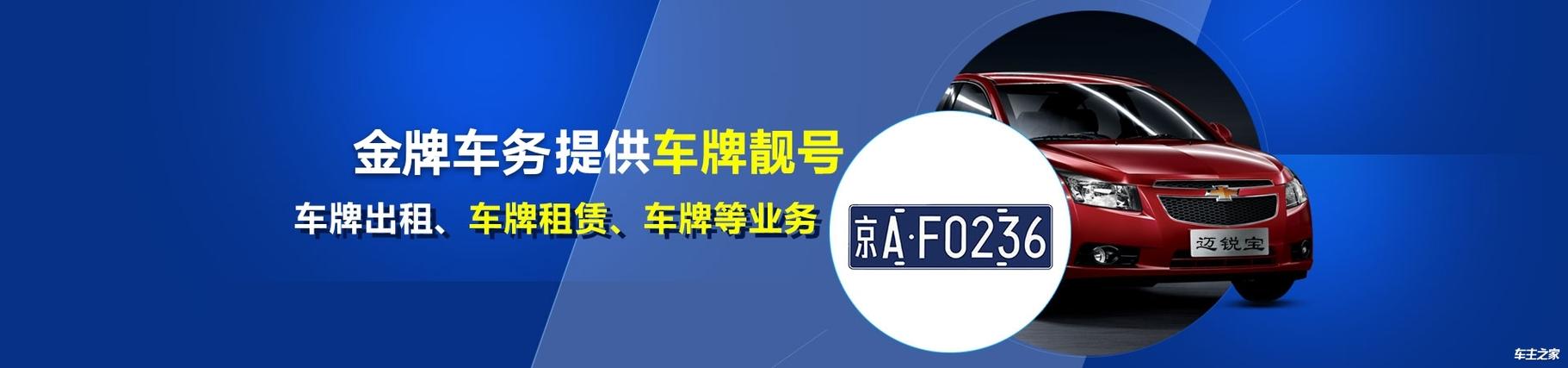 2024年北京指标京牌租赁？专项服务